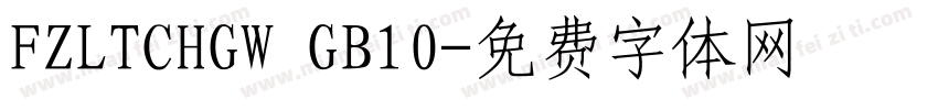 FZLTCHGW GB10字体转换